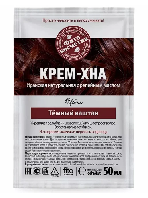 Fito косметик Крем-хна Каштан 50 мл, 50 мл, фото 2