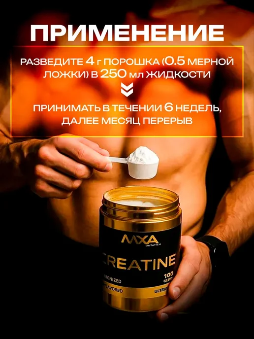 Kevin Levrone Креатин моногидрат порошок creatine 400г MXA, 400 г, фото 4