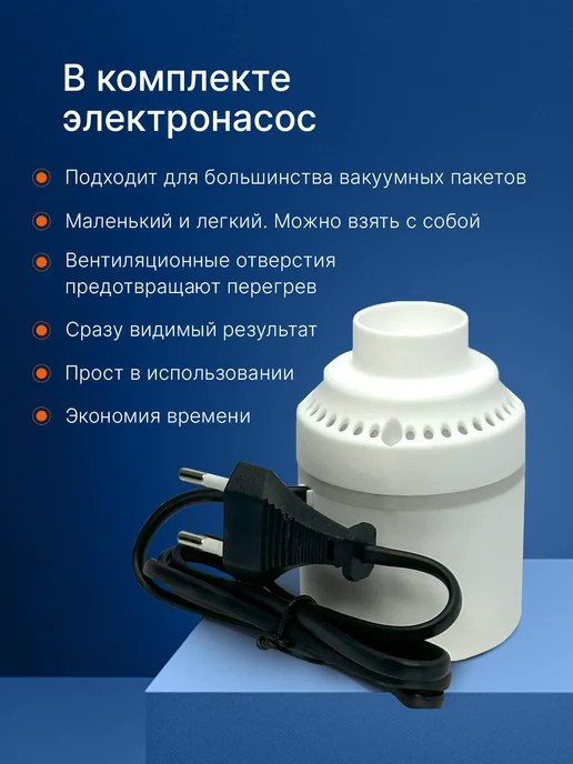 Хевель Вакуумные пакеты для одежды и вещей с электро насосом, белый, в упаковке 1,3 кг, фото 2
