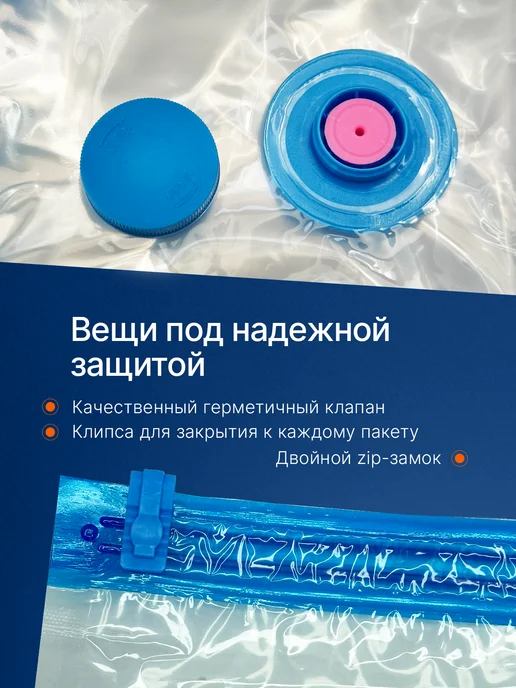 Хевель Вакуумные пакеты для одежды и вещей с электро насосом, белый, в упаковке 1,3 кг, фото 3