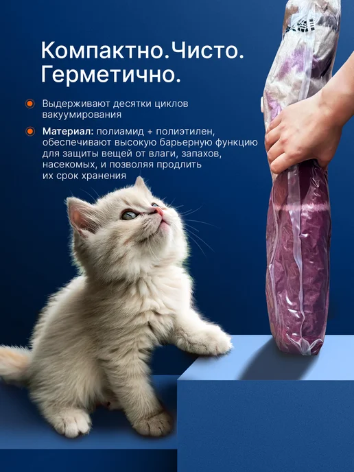 Хевель Вакуумные пакеты для одежды и вещей с электро насосом, белый, в упаковке 1,3 кг, фото 4