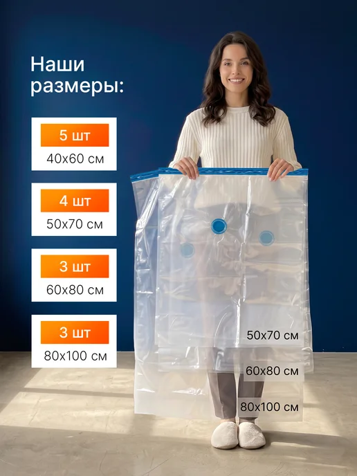 Хевель Вакуумные пакеты для одежды и вещей с электро насосом, белый, в упаковке 1,3 кг, фото 5