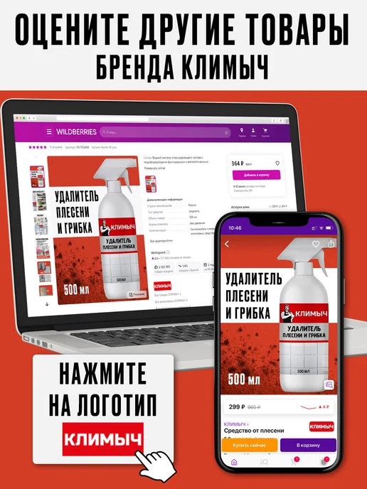 КЛИМЫЧ Пеногаситель для моющих пылесосов, вариант, фото 8