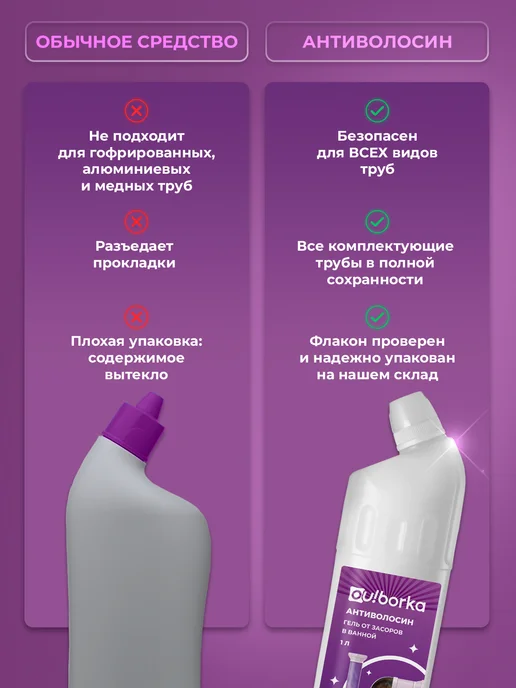 Ou!borka Средство для чистки труб от засоров и волос, вариант, фото 4