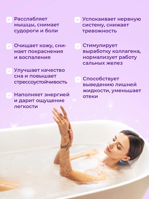 YesMix Магниевая соль бишофит для ванны с лавандой, вариант, фото 3