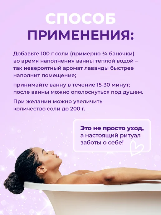 YesMix Магниевая соль бишофит для ванны с лавандой, вариант, фото 5