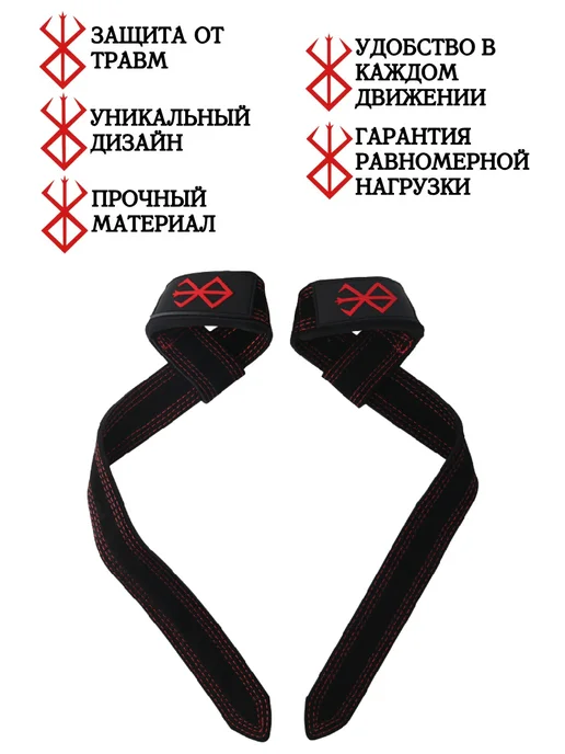 NOOR store Аниме Лямки Берсерк для становой тяги, черный, фото 2