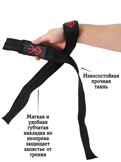 NOOR store Аниме Лямки Берсерк для становой тяги, черный, фото 3