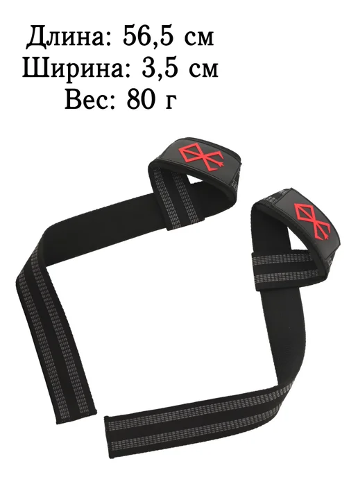 NOOR store Аниме Лямки Берсерк для становой тяги, черный, фото 4