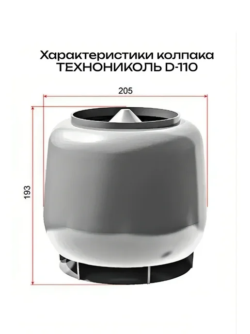 ТехноНИКОЛЬ Вентиляционный выход для металлочерепицы D110, не утепленный, серый, фото 6