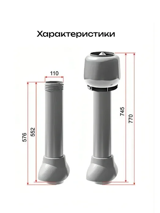 ТехноНИКОЛЬ Вентиляционный выход для металлочерепицы D110, не утепленный, серый, фото 7