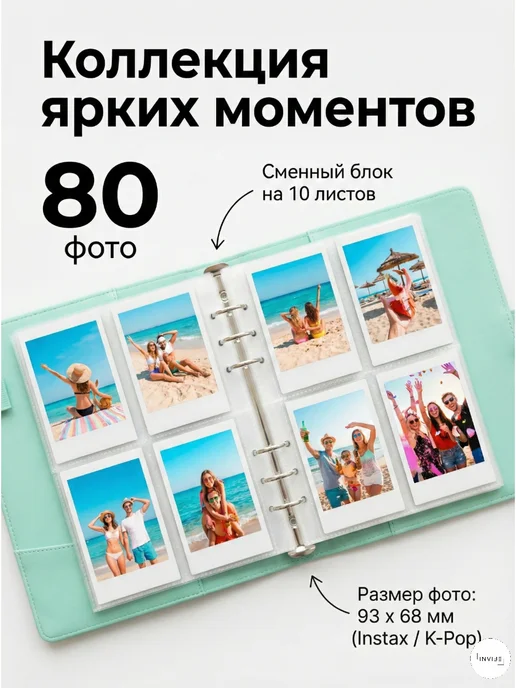 Akumania Альбом для детского фотоаппарата 93х68 мм, 80 фото, 93x68 мм, фото 3