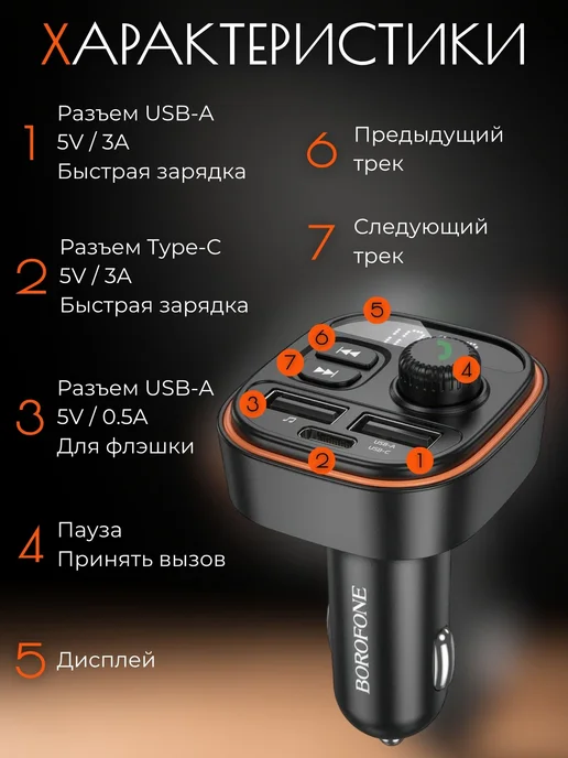 HOCO FM трансмиттер с bluetooth в машину, черный, фото 2