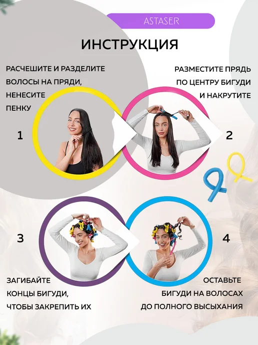 Astaser Бигуди мягкие папильотки, бумеранги 42 шт, 42 шт, фото 2