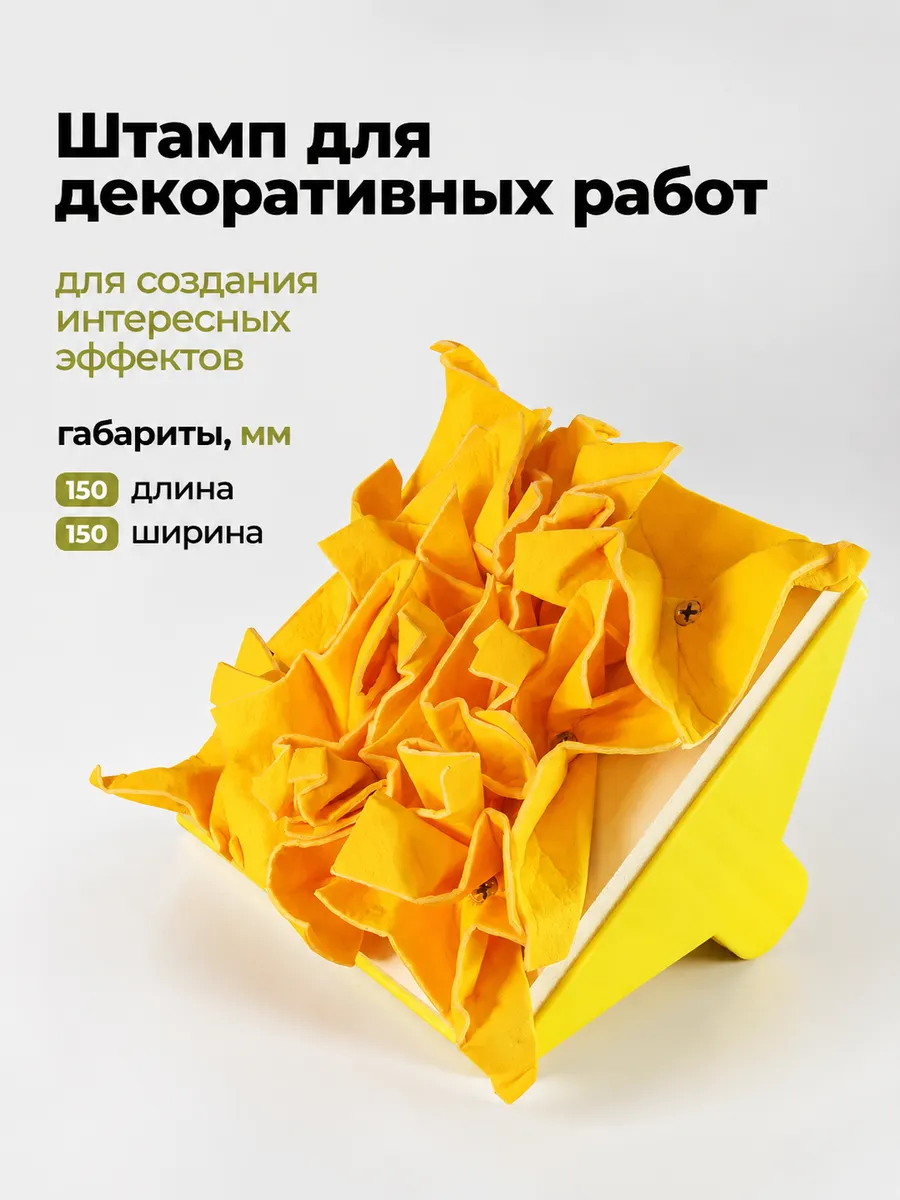 Тампон-губка для декоративной штукатурки и красок