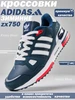 Зимние Мужские кроссовки ZX 750 adidas 498416726 купить за 2 583 ₽ в интернет‑магазине Wildberries