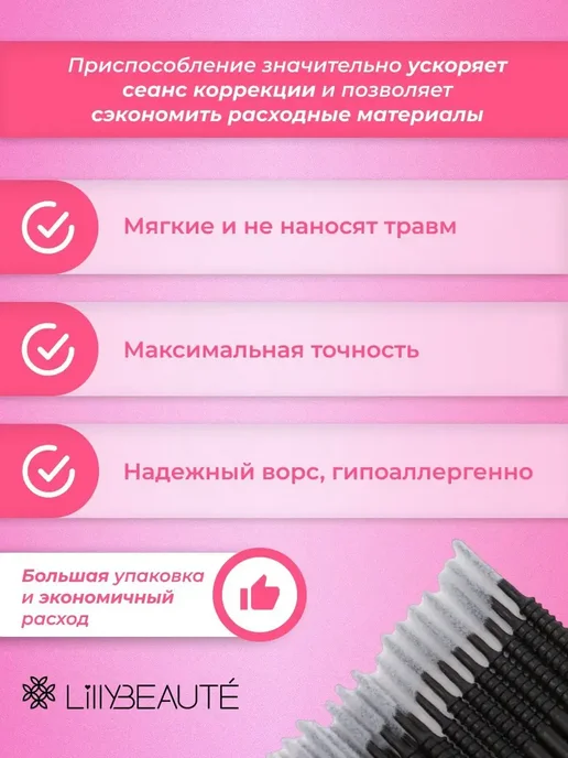 World Manicure Микробраши для ресниц и бровей, черный, фото 2