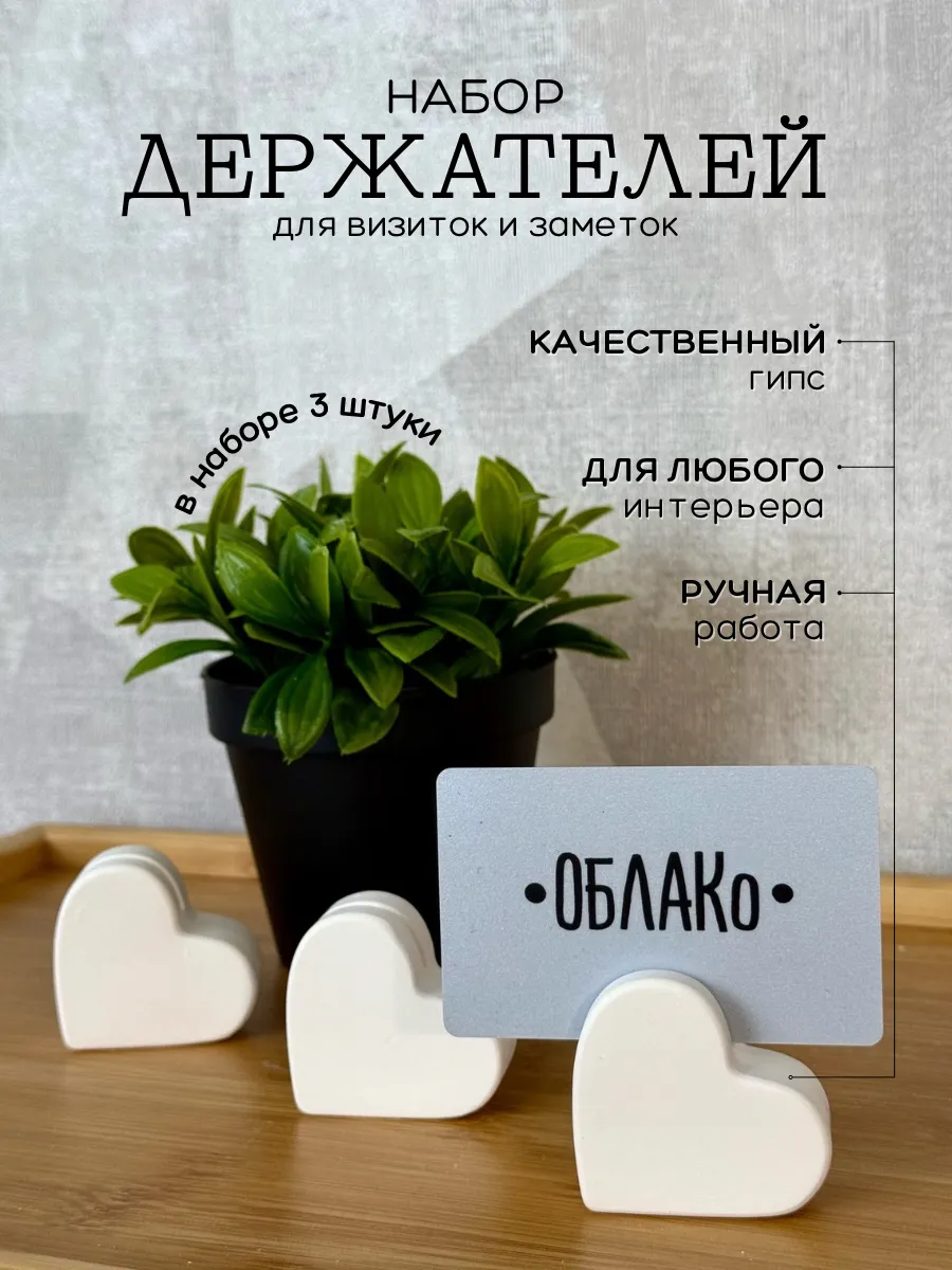 Держатель для фото 3 шт
