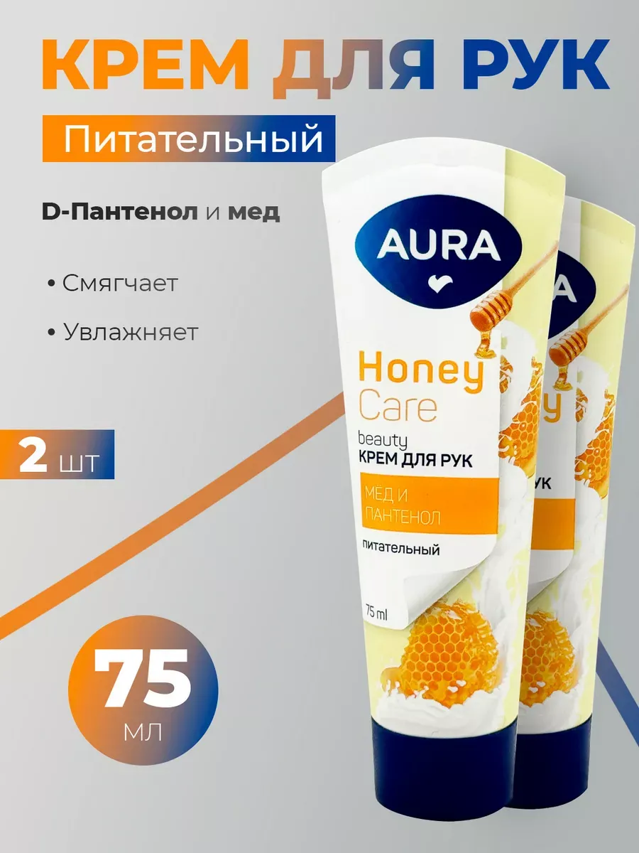 Крем для Рук Питательный D-Пантенол и медом 75мл 2шт
