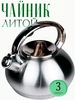 Чайник для плиты литой 3л ZEIDAN 498510253 купить за 2 173 ₽ в интернет‑магазине Wildberries
