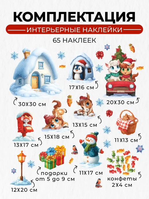 НаклейкиДома Новогодние наклейки на стену Лошадь, белый, фото 2