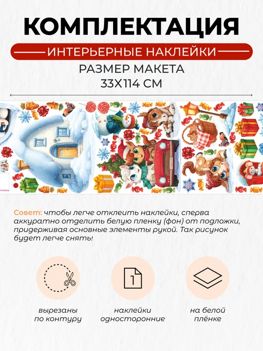 НаклейкиДома Новогодние наклейки на стену Лошадь, белый, фото 3
