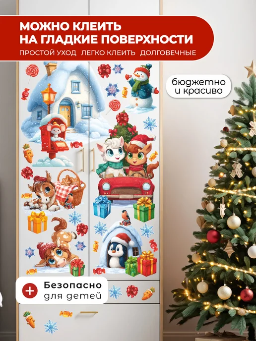 НаклейкиДома Новогодние наклейки на стену Лошадь, белый, фото 4