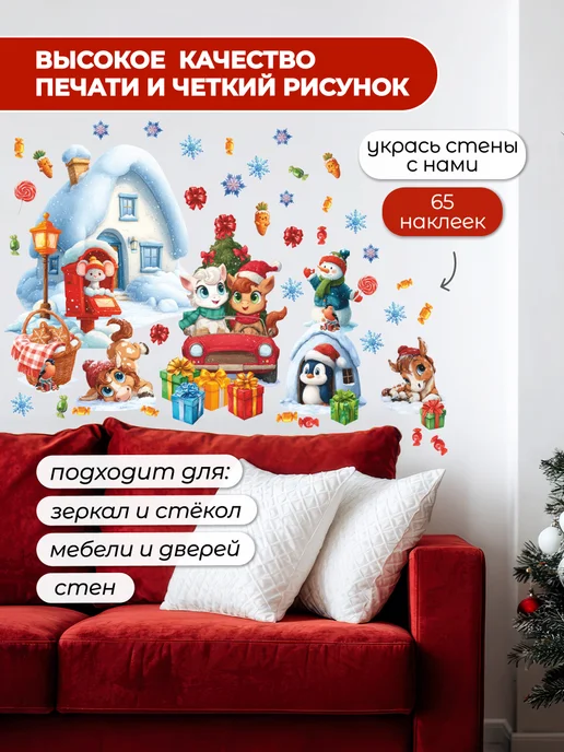 НаклейкиДома Новогодние наклейки на стену Лошадь, белый, фото 5