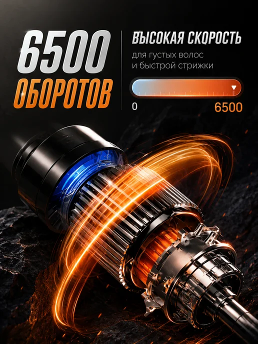 Cronier professional Профессиональная машинка для стрижки, черный, фото 4