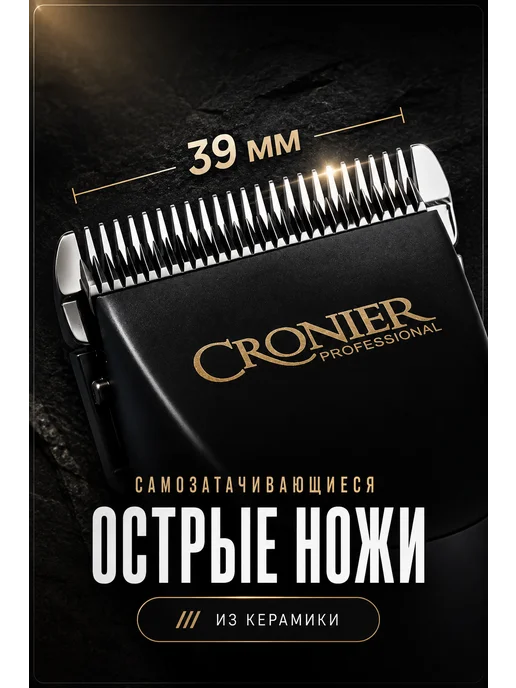 Cronier professional Профессиональная машинка для стрижки, черный, фото 8