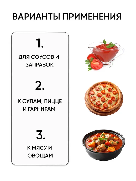 КухМастер Томатная паста соус без сахара крахмала и соли натуральная, вариант, фото 3