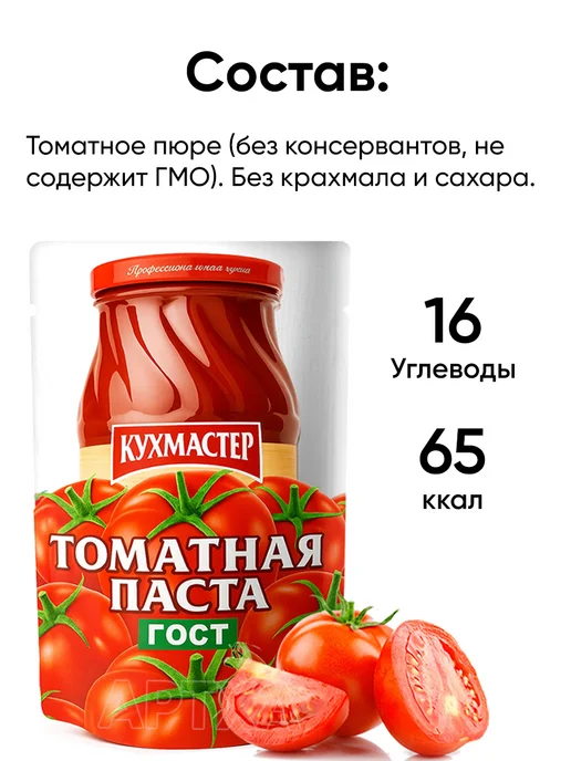 КухМастер Томатная паста соус без сахара крахмала и соли натуральная, вариант, фото 4