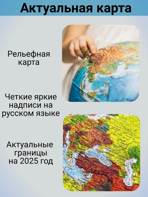 Globen Глобус с подсветкой интерактивный физико-политический 25см, 32 см, фото 3