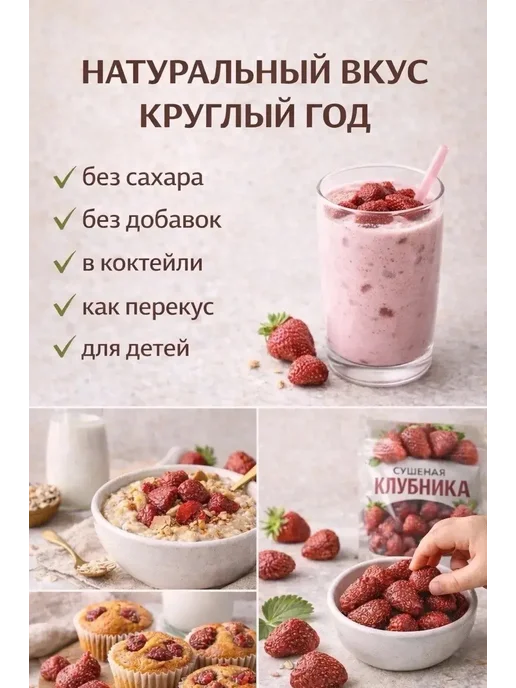 Клубника сушеная натуральная 500гр, 500 г, фото 5