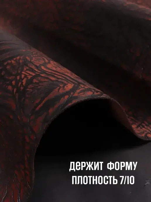 Кожа для рукоделия Юфть корица лофт ТИГИНА, А3, 1.8-2.2, красный, фото 5