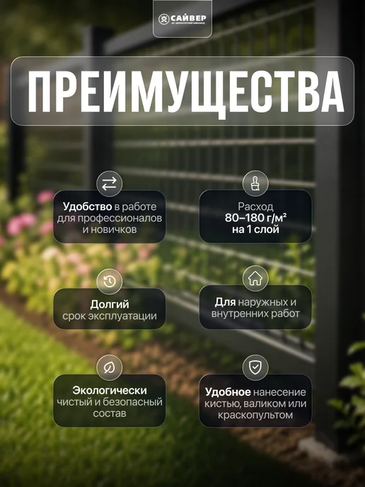 Сайвер Краска по металлу и дереву глянцевая ПФ-115 1,8 кг, 1,8 кг, фото 2