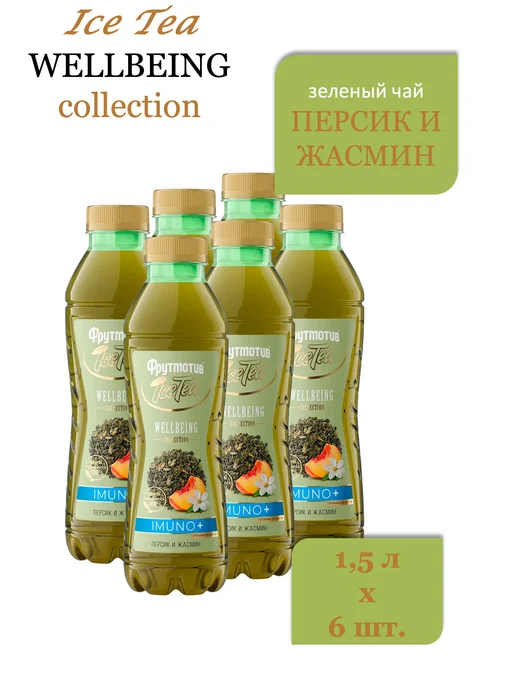 Фрутмотив Чай зеленый Ice-Tea Персик и Жасмин 1,5 л 6 шт, 1,5 л, 6 шт, фото 7