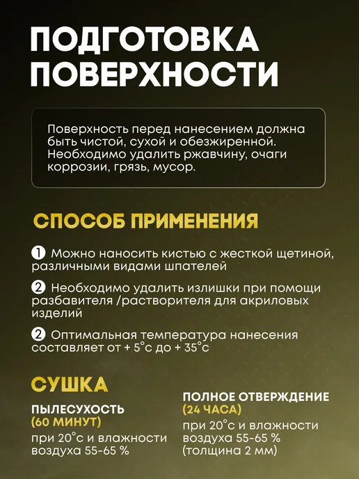 RS Systems Герметик автомобильный шовный кистевой 1 кг, 1 кг, фото 4