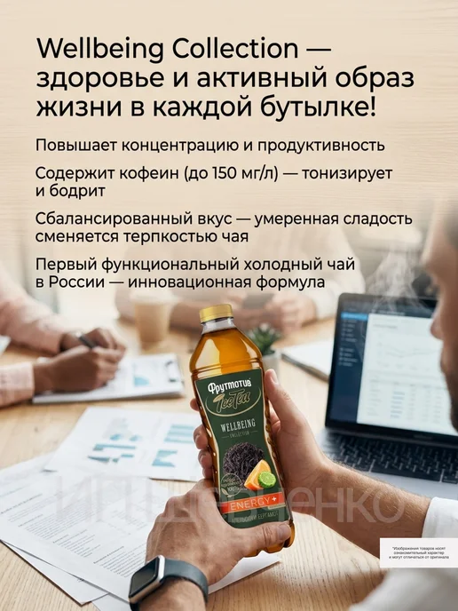 Фрутмотив Чай черный Ice-Tea Апельсин и Бергамот 1,5 л 6 шт, 1,5 л, 6 шт, фото 2