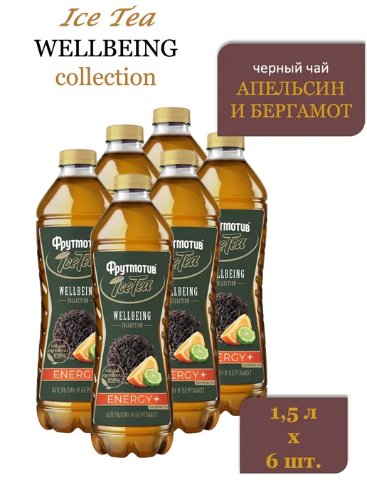 Фрутмотив Чай черный Ice-Tea Апельсин и Бергамот 1,5 л 6 шт, 1,5 л, 6 шт, фото 5