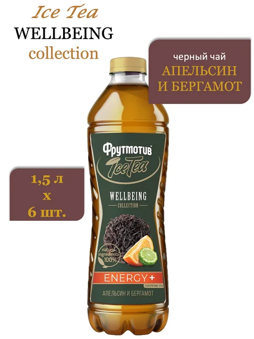 Фрутмотив Чай черный Ice-Tea Апельсин и Бергамот 1,5 л 6 шт, 1,5 л, 6 шт, фото 6