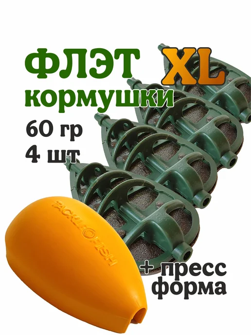 Tackle Fish Флэт кормушка для рыбалки 60 гр Вектор, 60 г