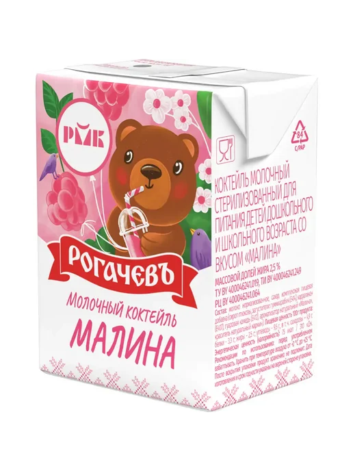 Рогачевъ Коктейль малина молочный 2.5%, 200 мл, 20 шт, фото 3