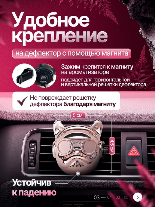 Revenue Ароматизатор автомобильный подарок девушке на 8 марта, розовый, фото 3