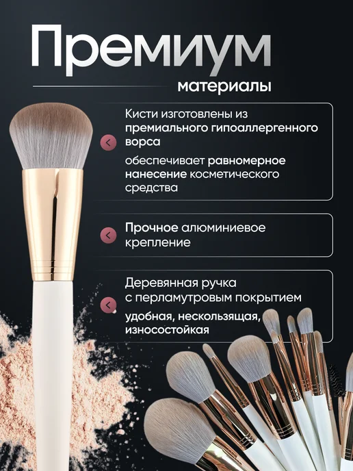 Belka_Store Набор кистей для макияжа профессиональный, белый, фото 4