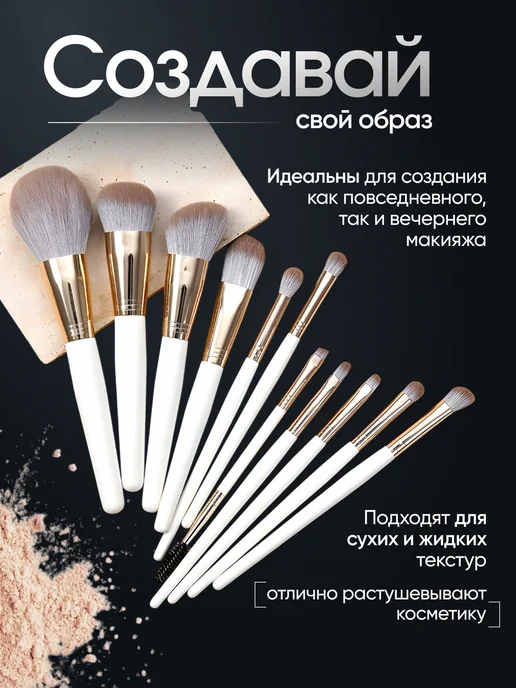 Belka_Store Набор кистей для макияжа профессиональный, белый, фото 7