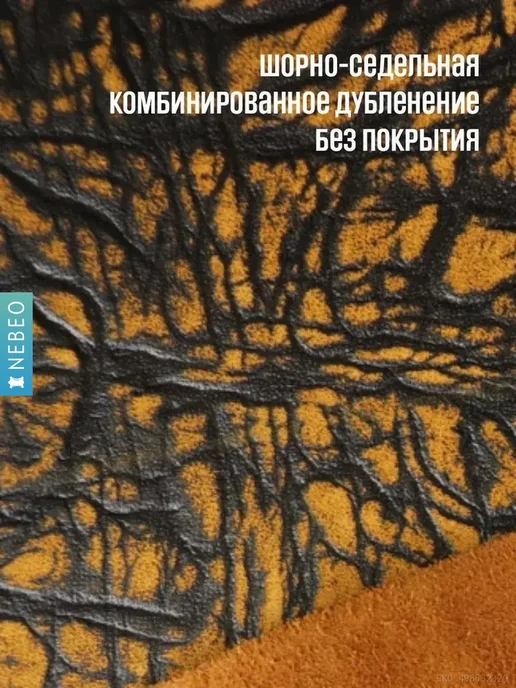 NEBEO Кожа для рукоделия Юфть рыжая лофт, А3, 1.8-2.2, оранжевый, фото 3