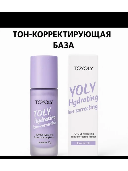 База под макияж, вариант
