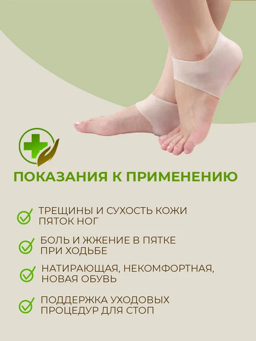 WELLNESS ULTRACARE Силиконовые напяточники от трещин и Бурсопротекторы, белый, фото 2