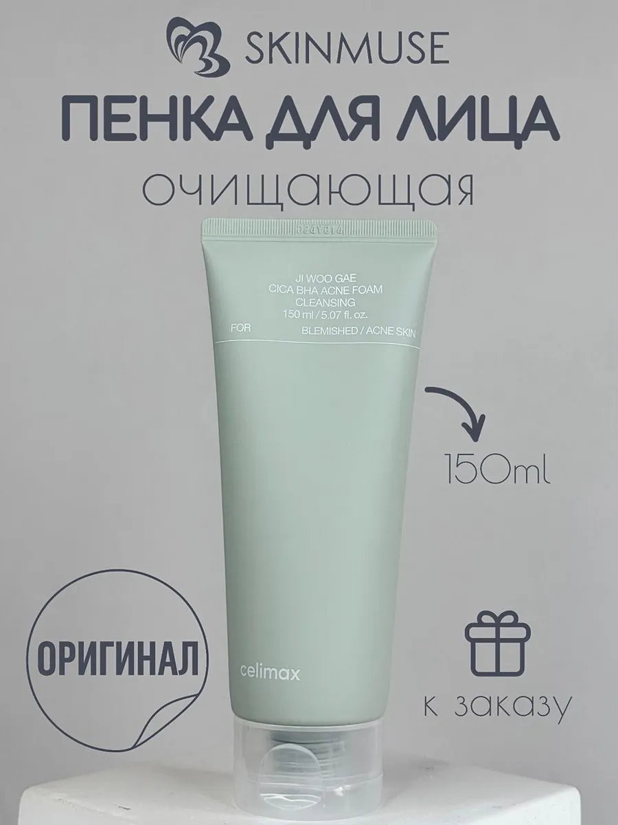 Очищающая пенка с BHA и центеллой